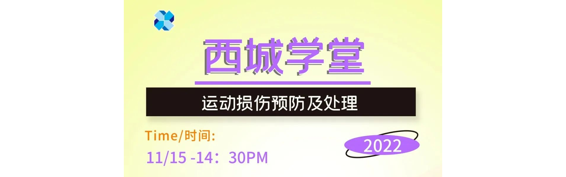 西城设计