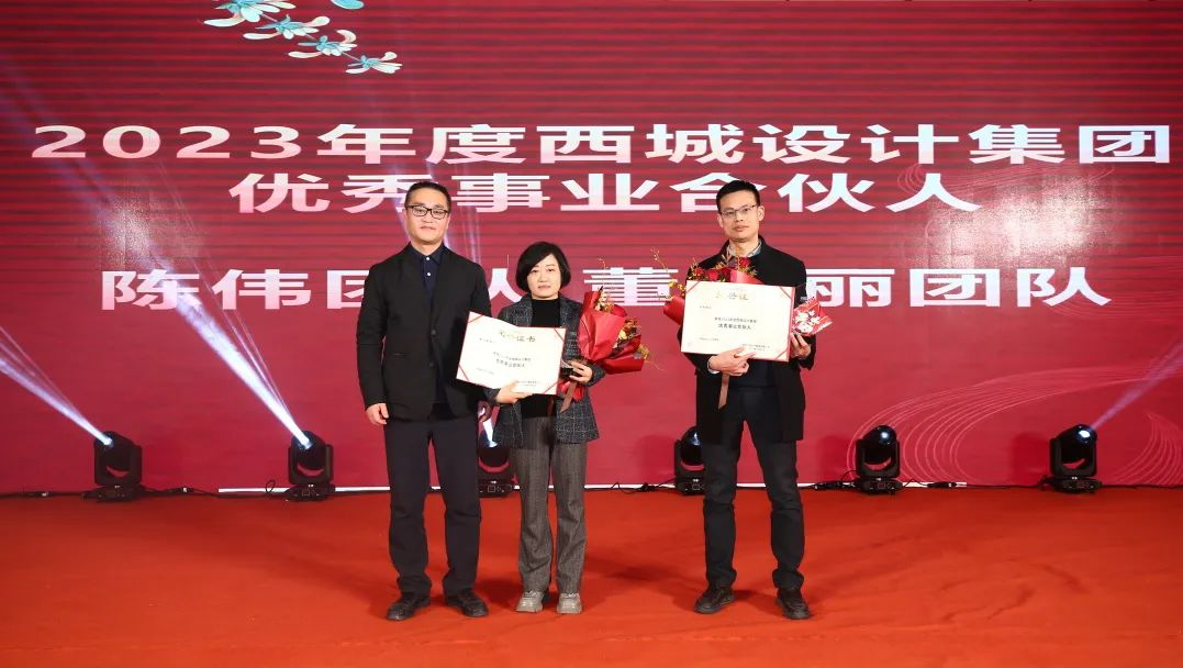 10.优秀事业合伙人.png