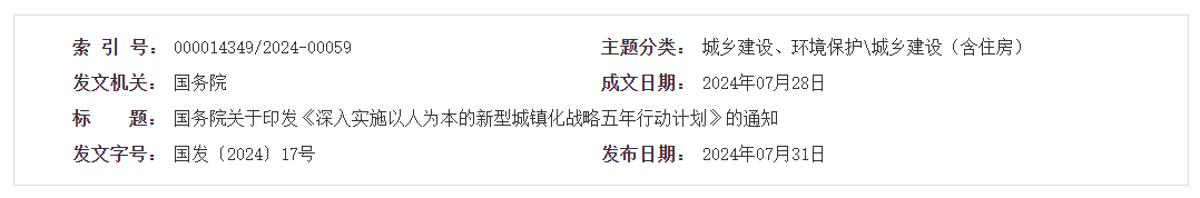 微信图片_20240815135254.png